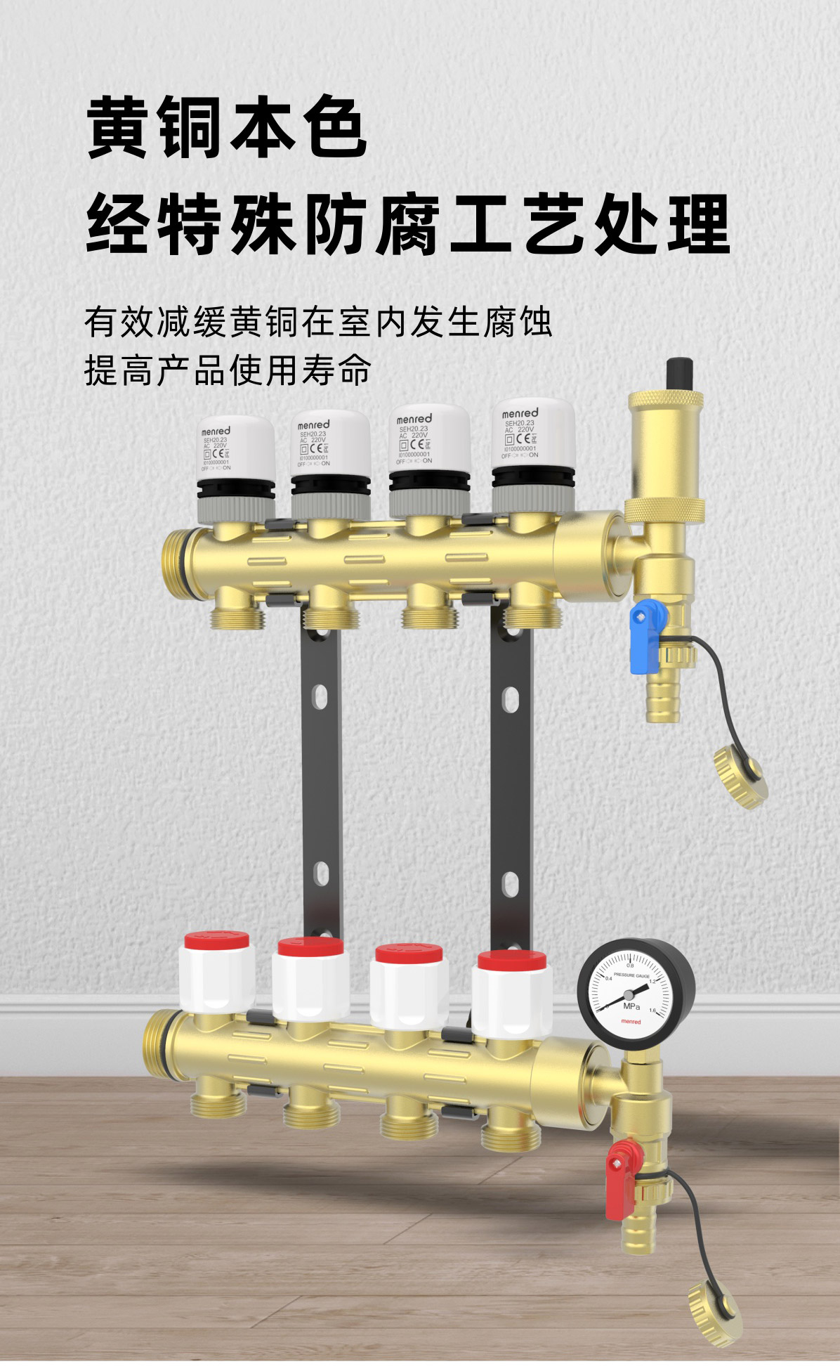 曼瑞德 yi系列防结垢智能双调节型分集水器 - 重庆勤聪科技有限公司
